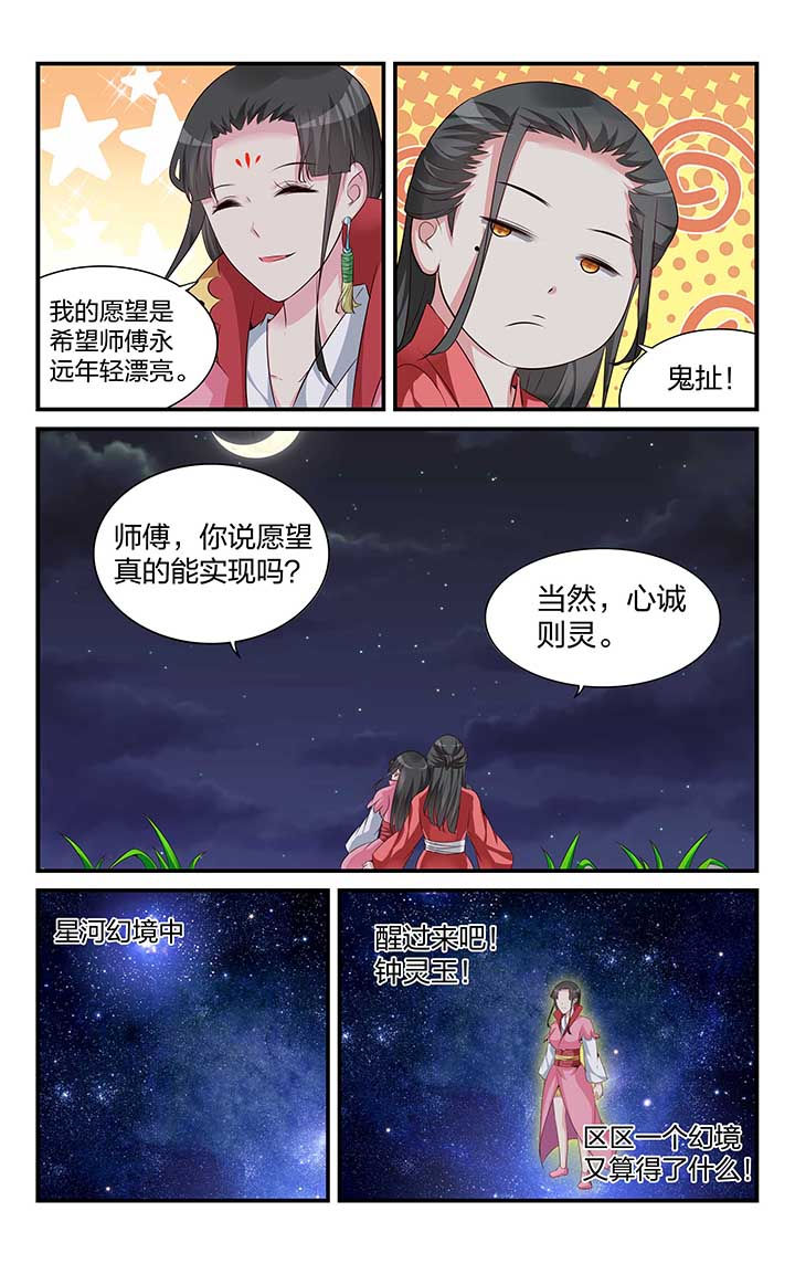 第47章：5
