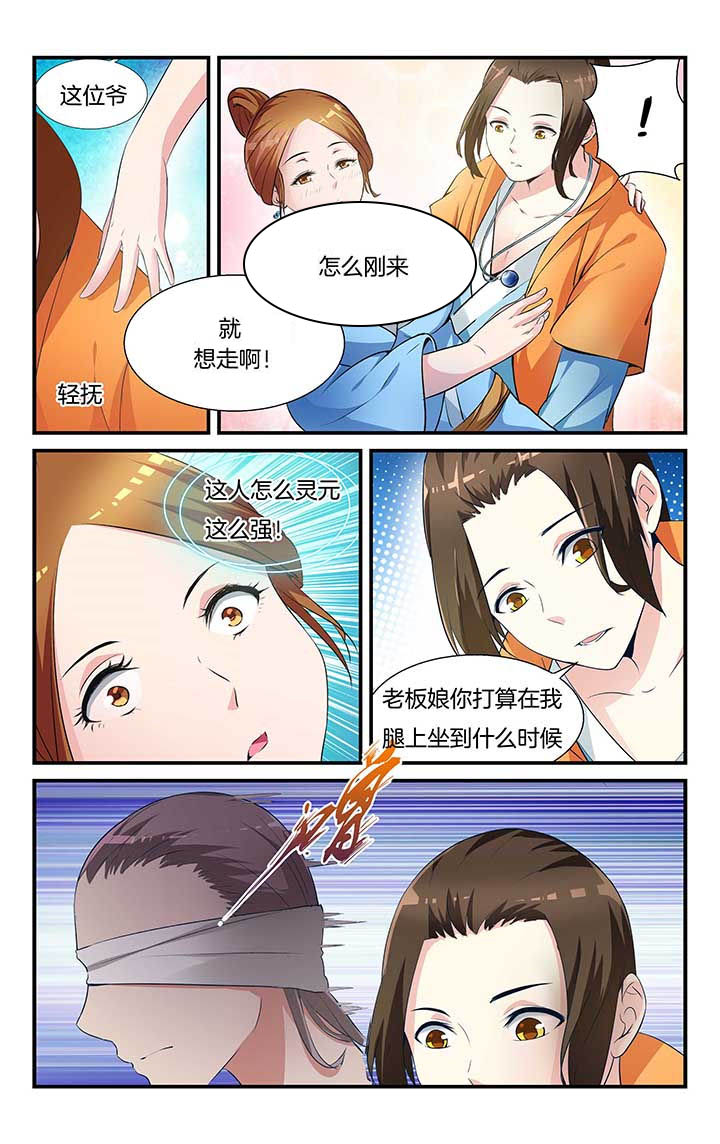 第1章：5