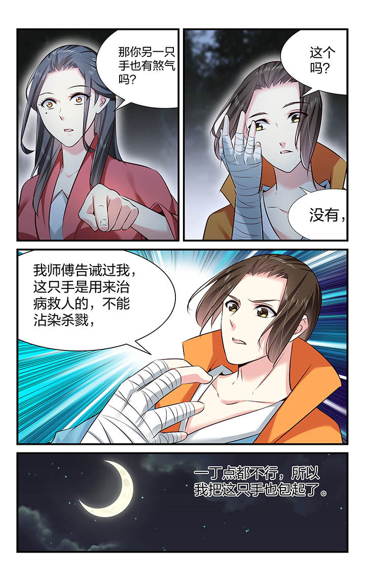 第36章：9