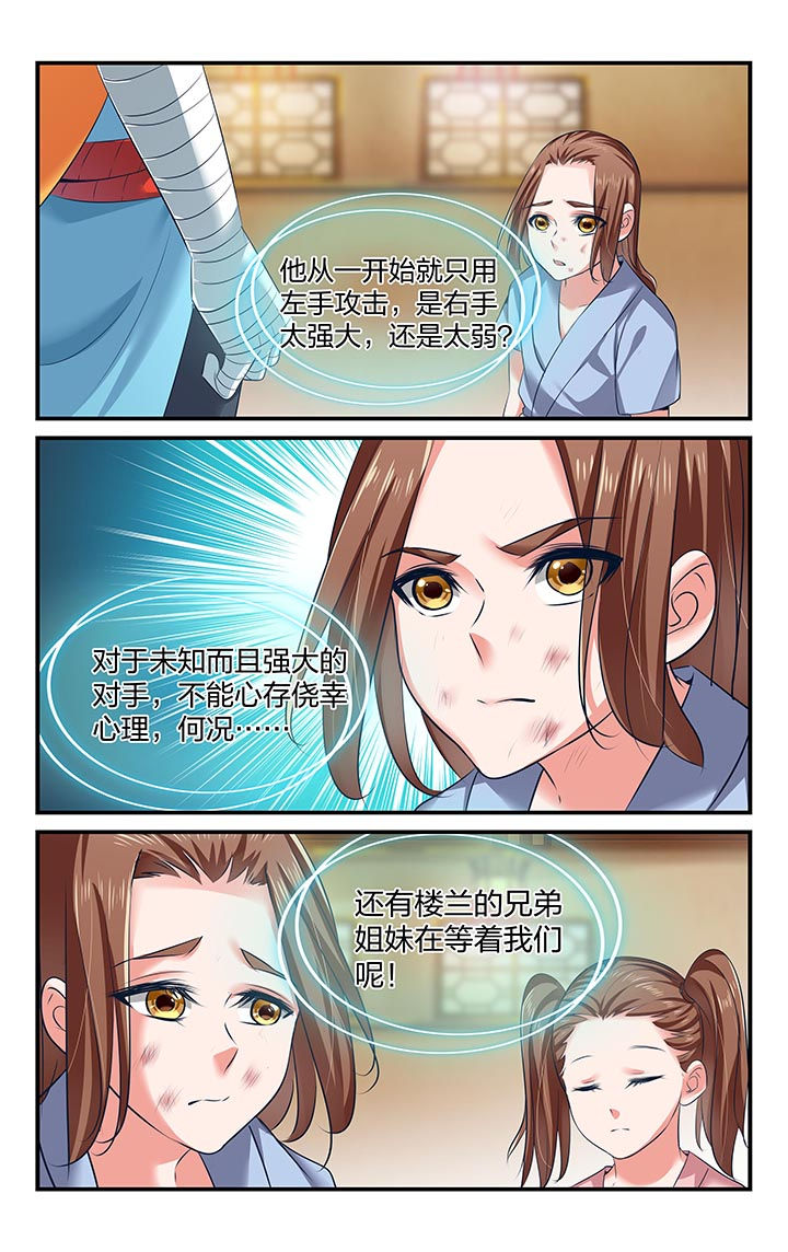 第24章：8