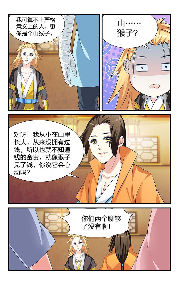 第20章：3