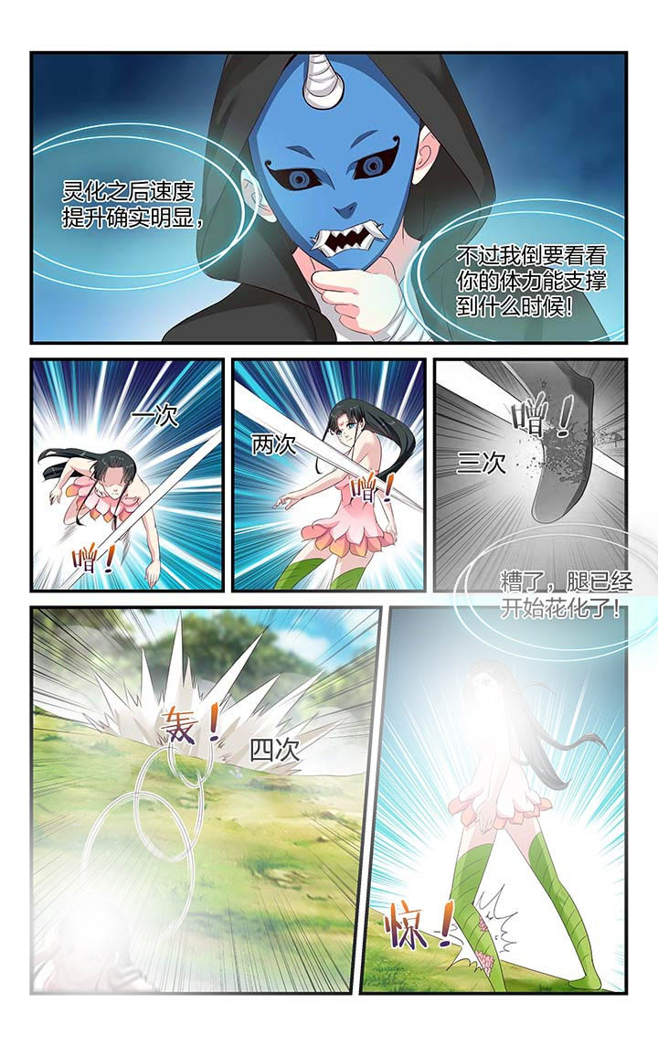 第43章：6