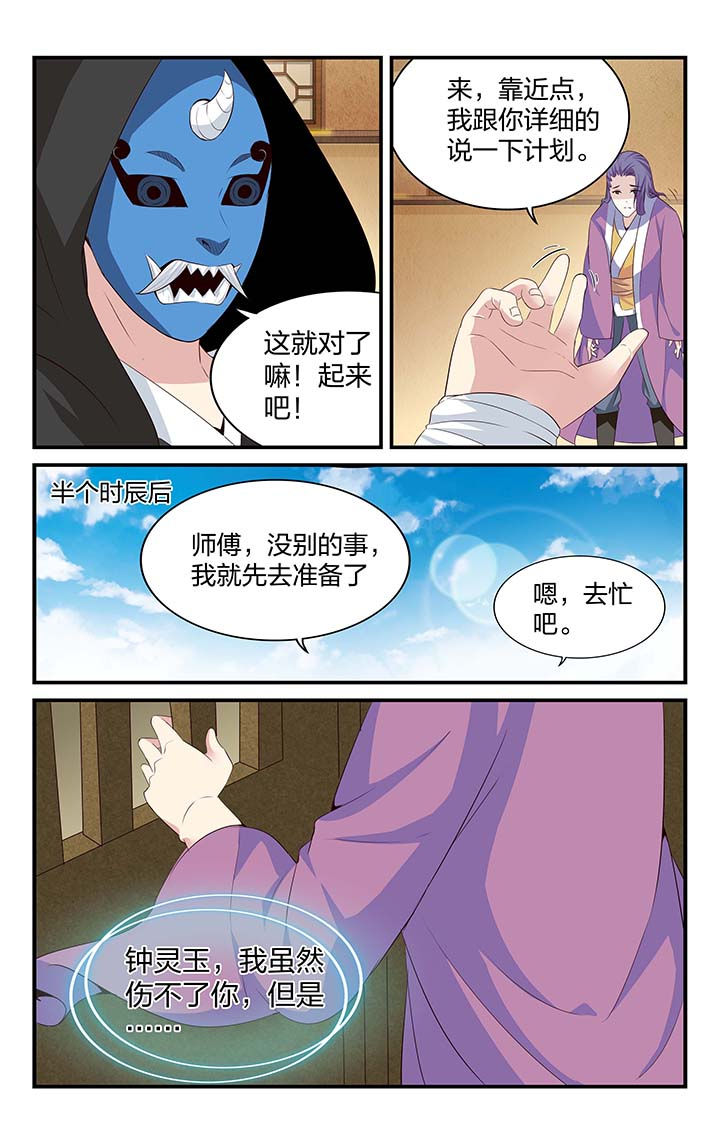 第53章：6