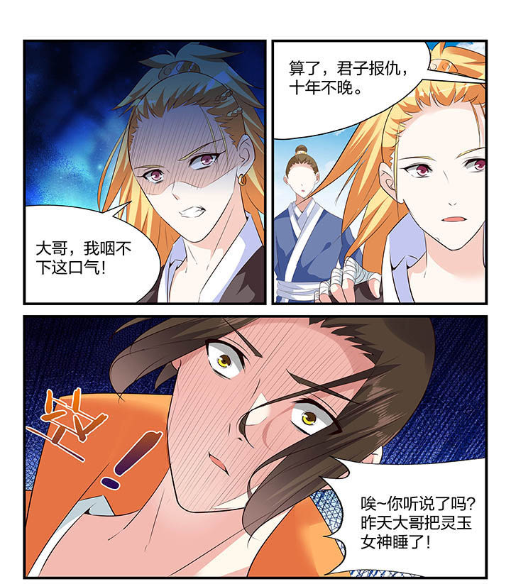 第37章：6