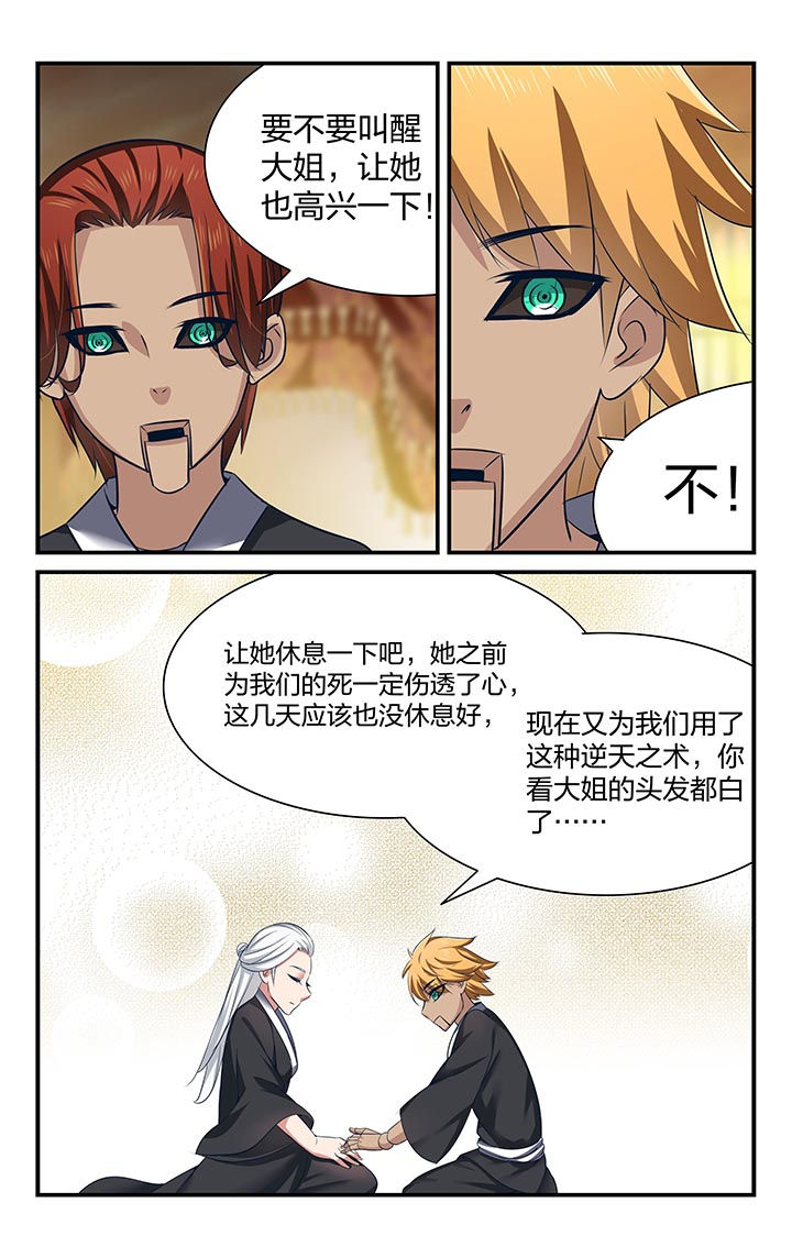 第23章：8