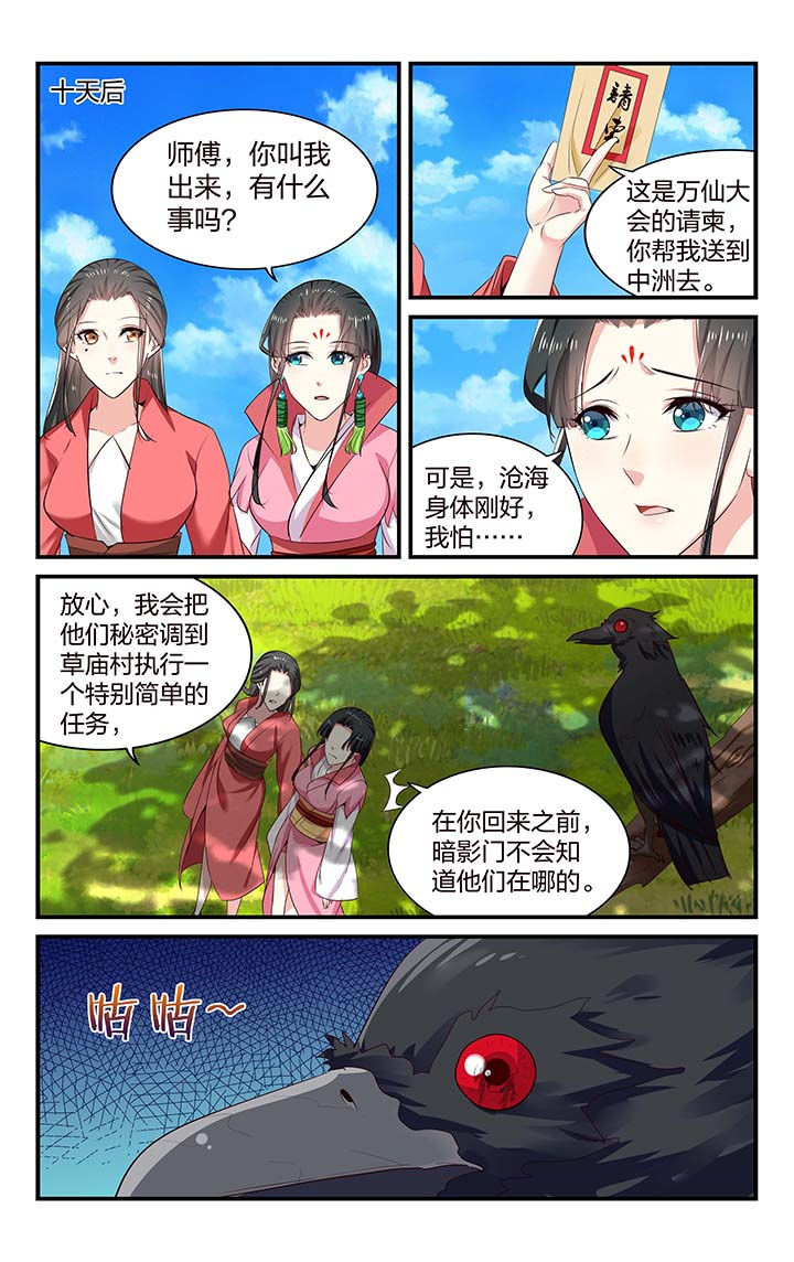 第52章：7