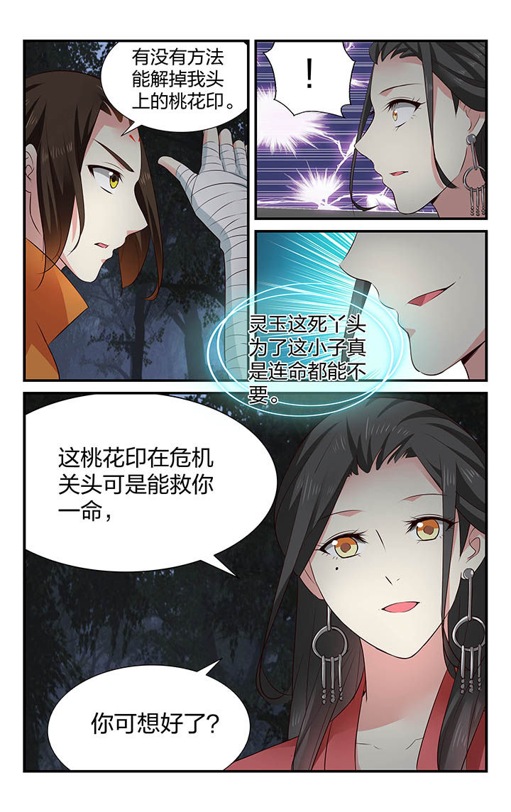 第36章：11