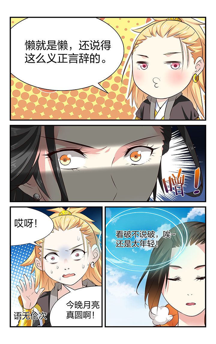 第34章：6