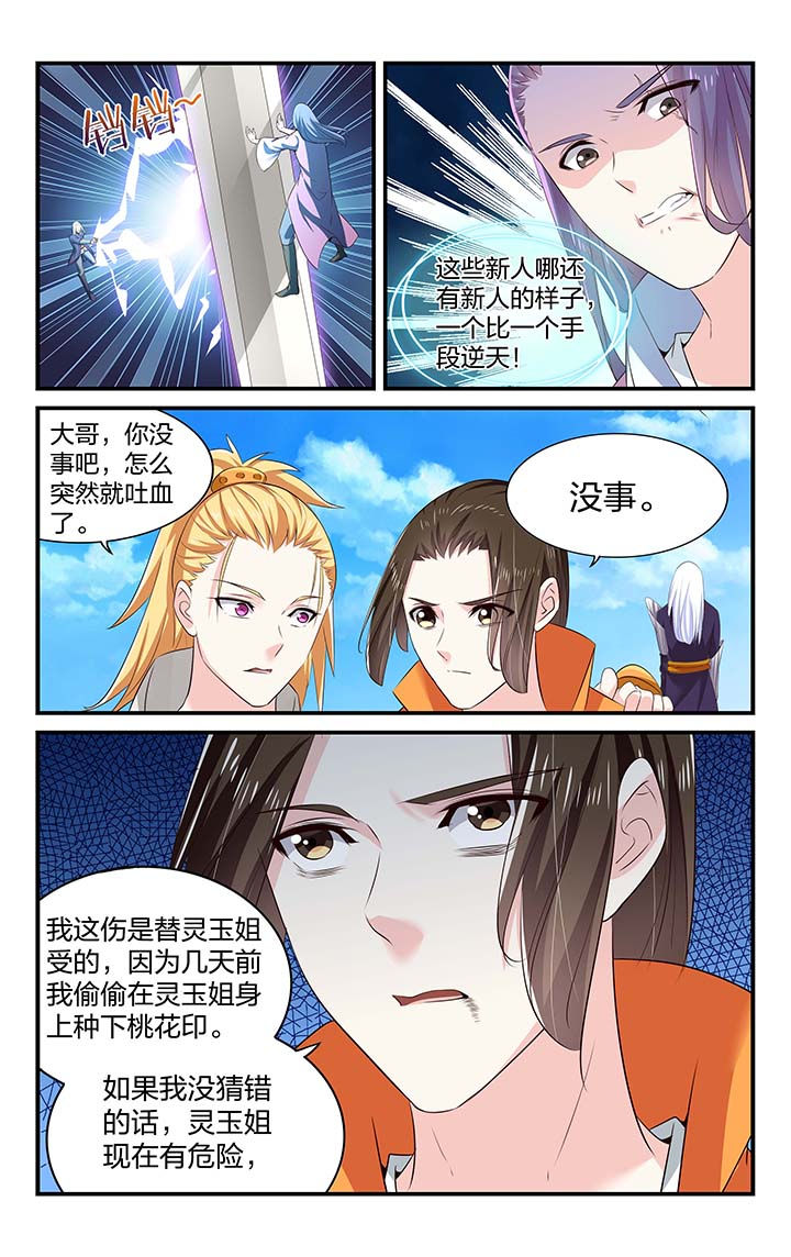 第55章：7