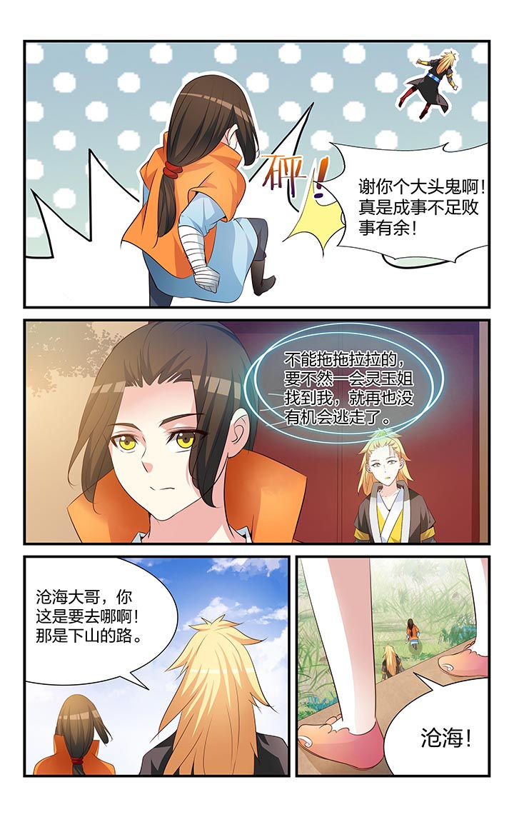 第27章：7