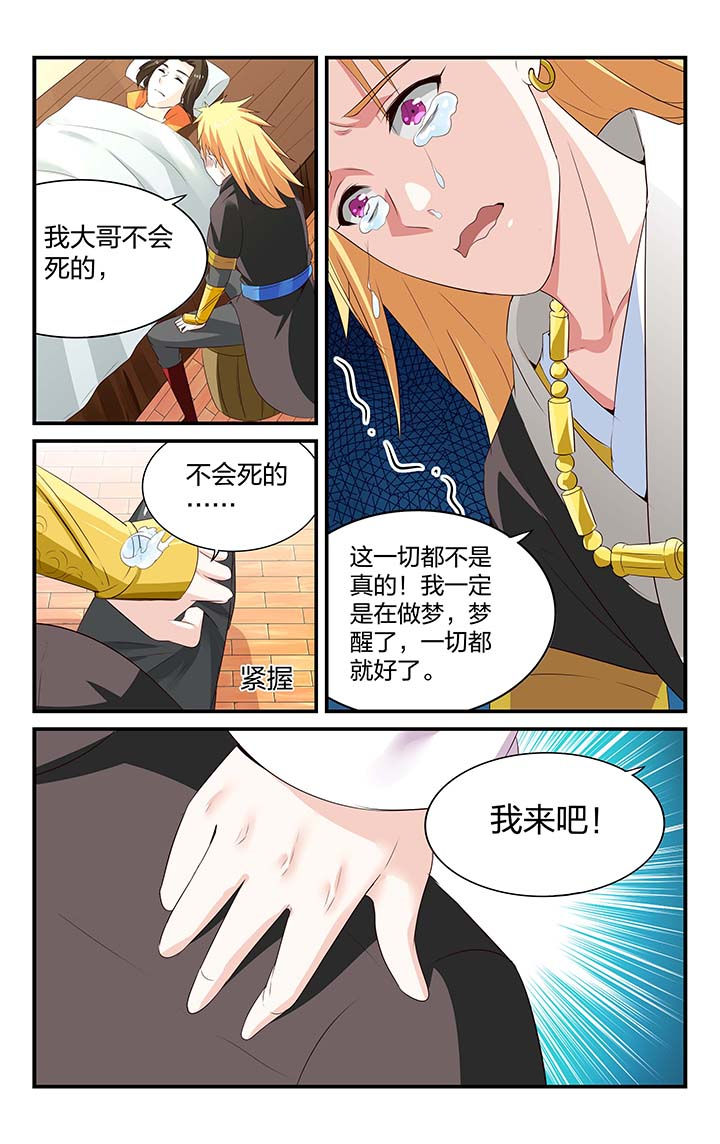 第51章：6