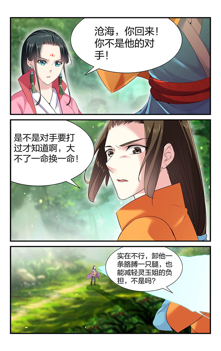 第29章：8
