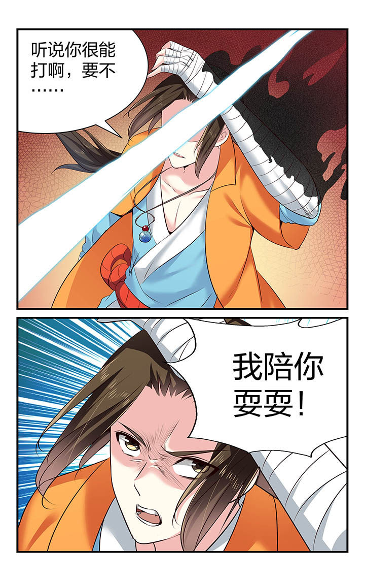 第29章：7