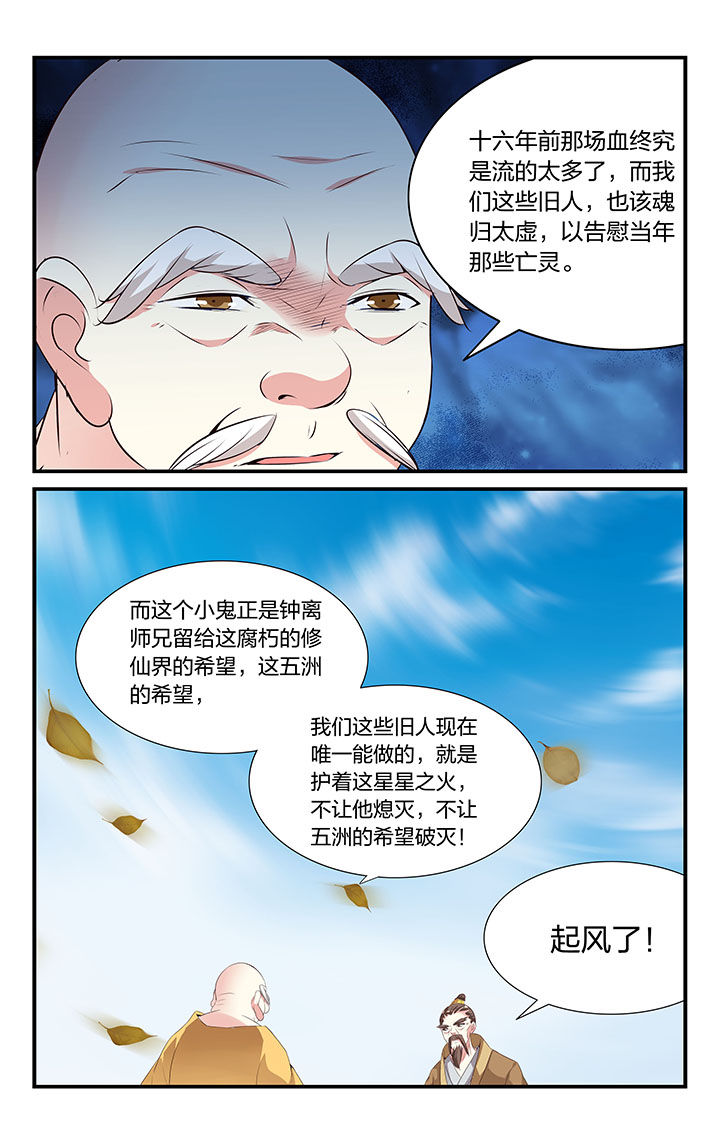 第32章：5