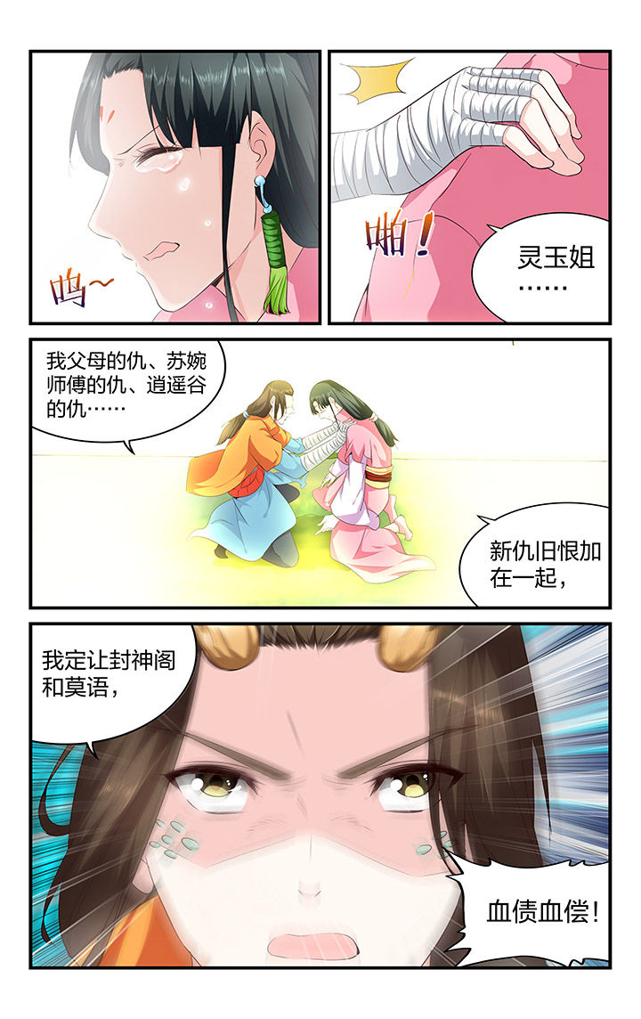 第61章：8