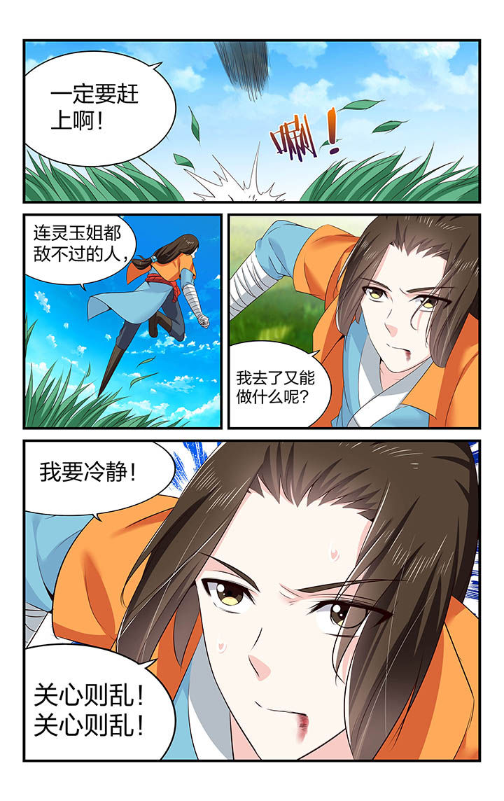 第56章：3