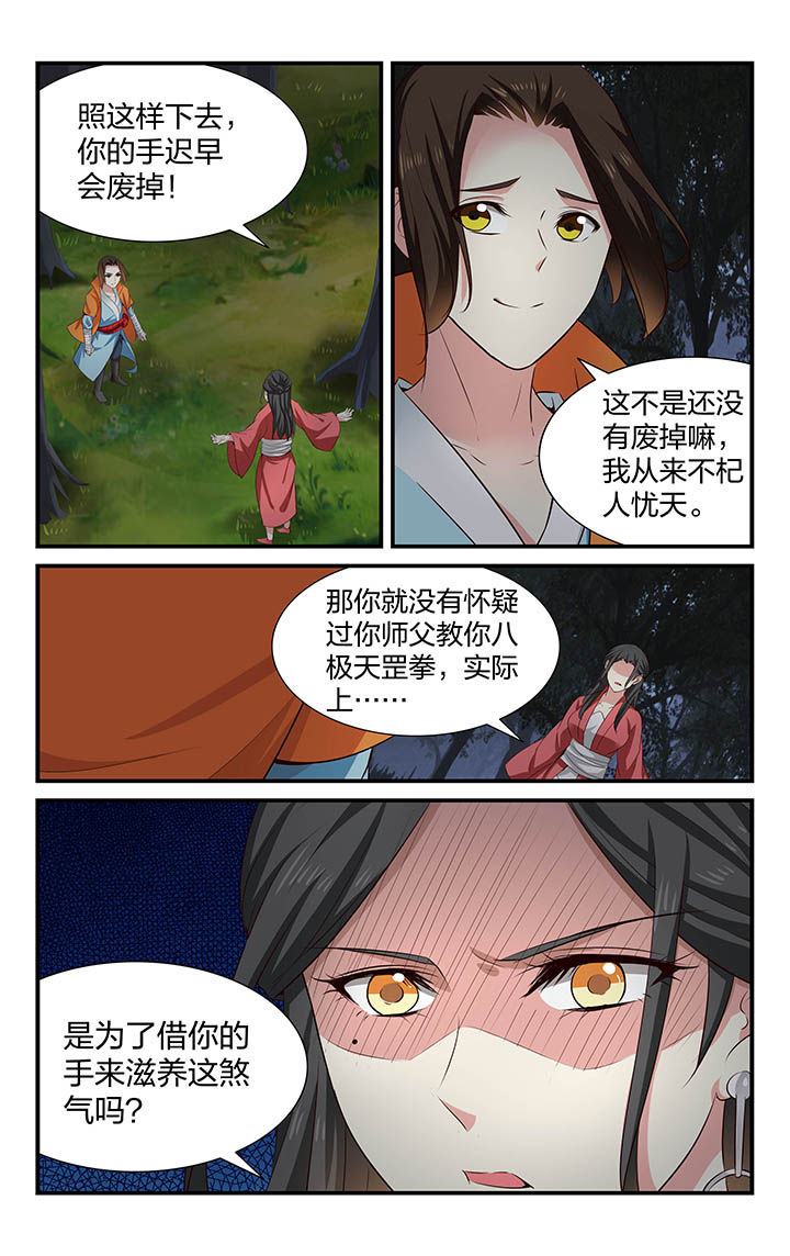 第36章：7