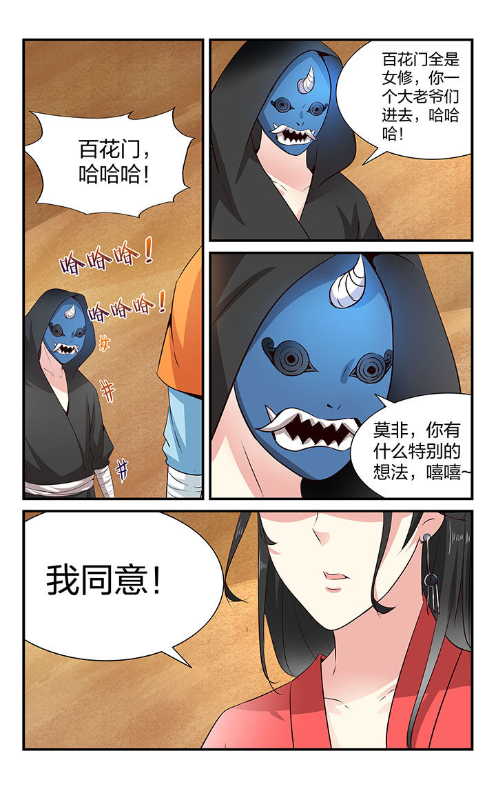 第32章：7