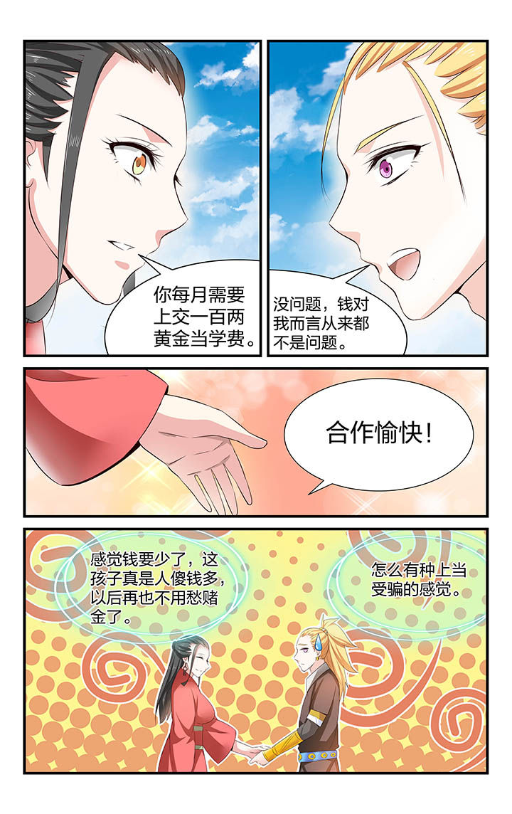 第33章：7