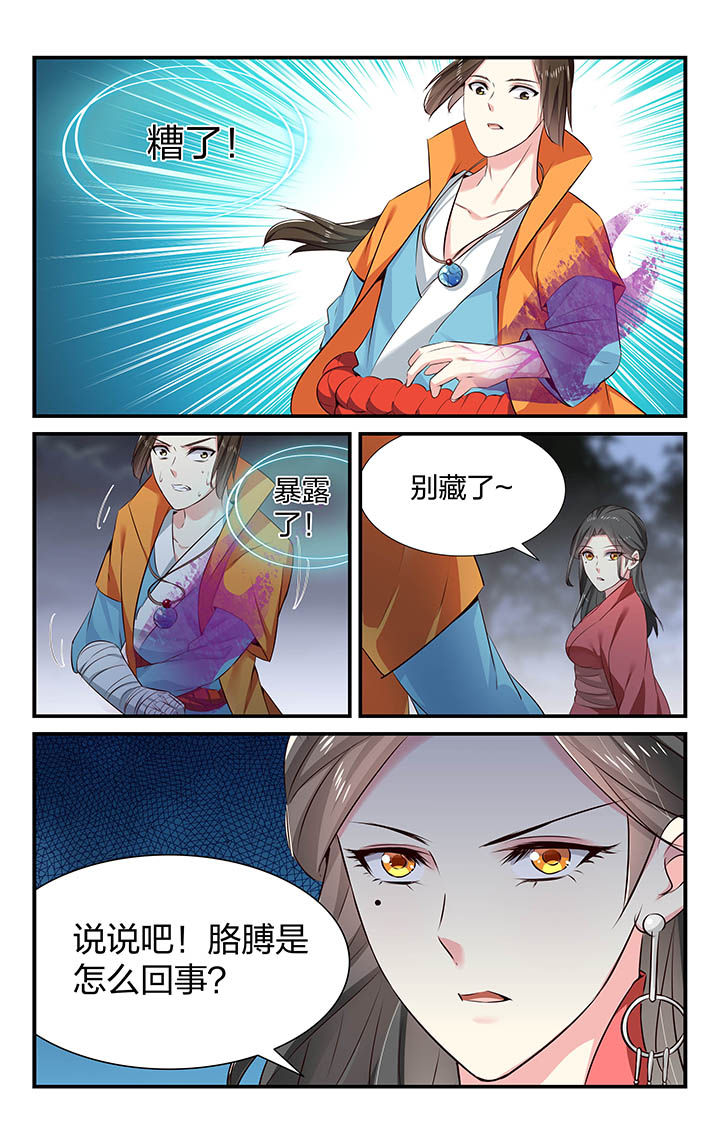 第36章：5
