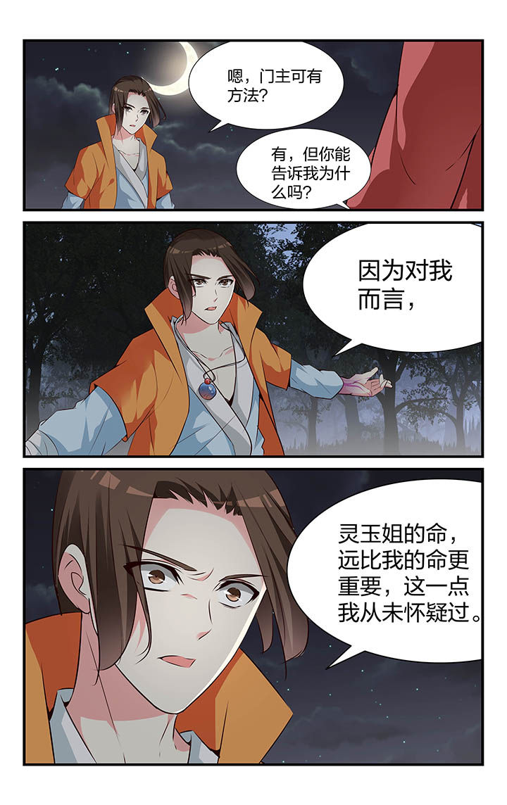 第36章：12
