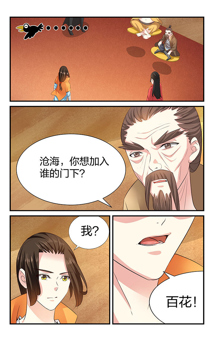 第32章：6