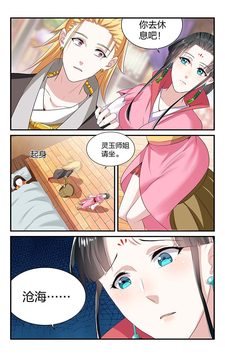 第51章：7