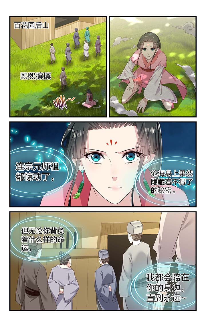 第51章：4
