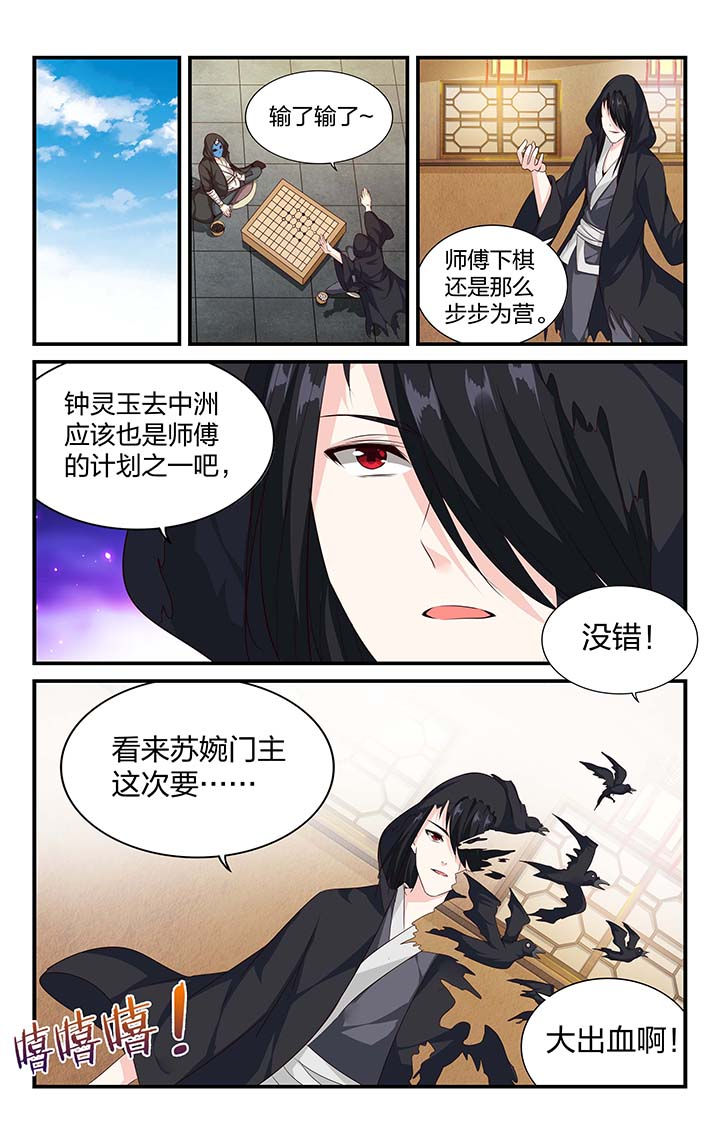 第53章：8