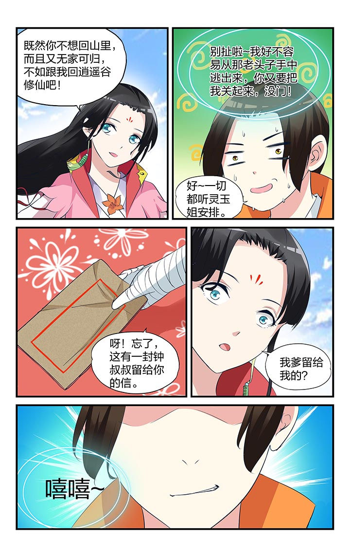 第7章：11