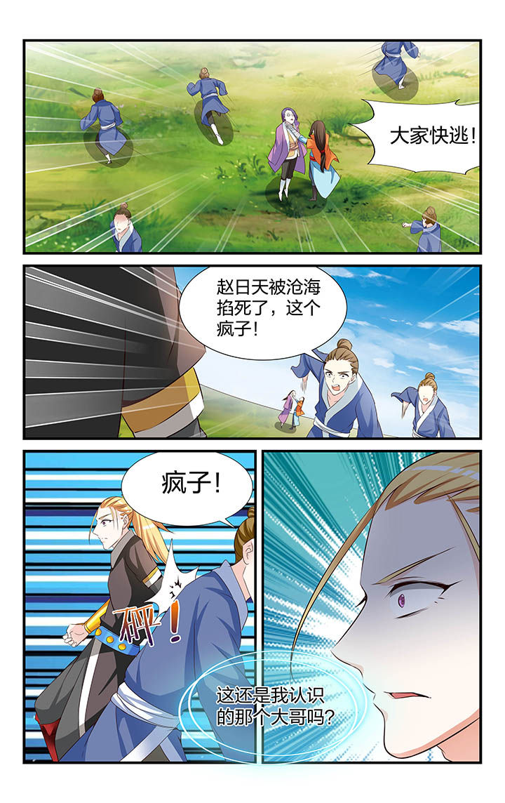 第38章：7