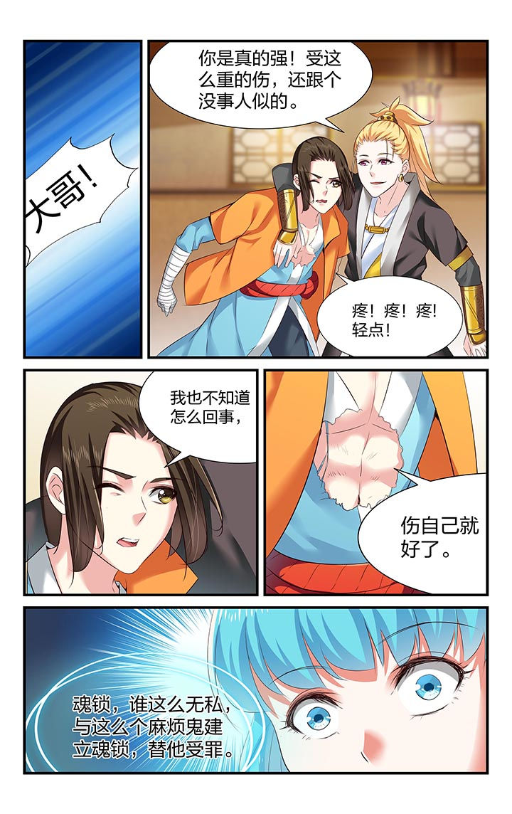 第26章：6