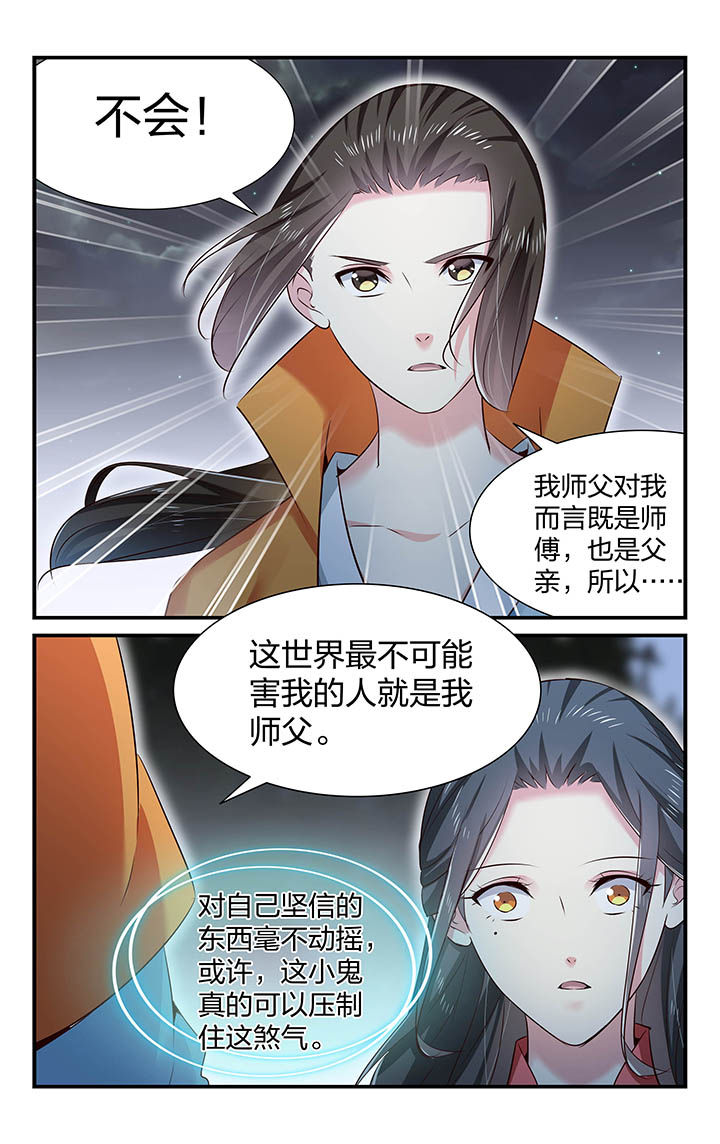 第36章：8