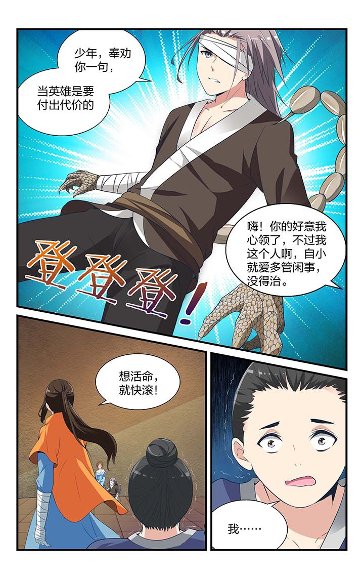 第2章：6