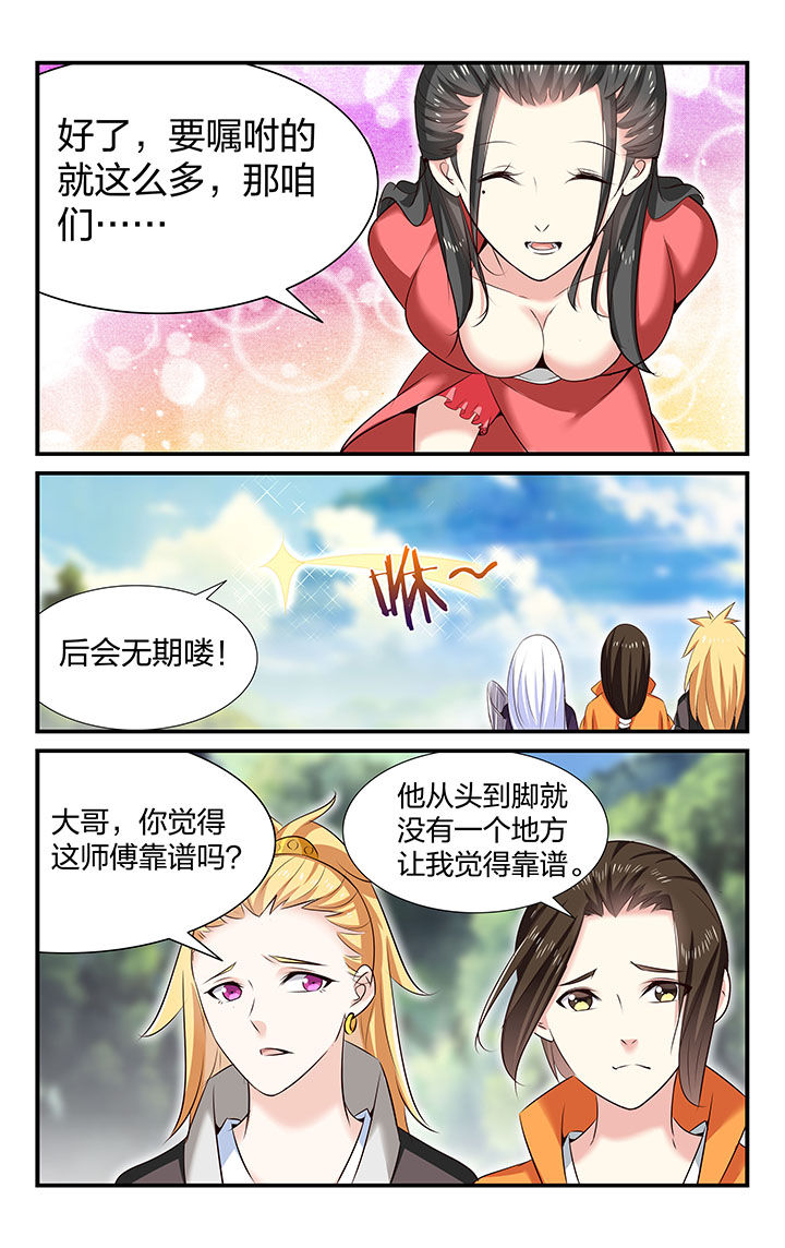 第34章：8