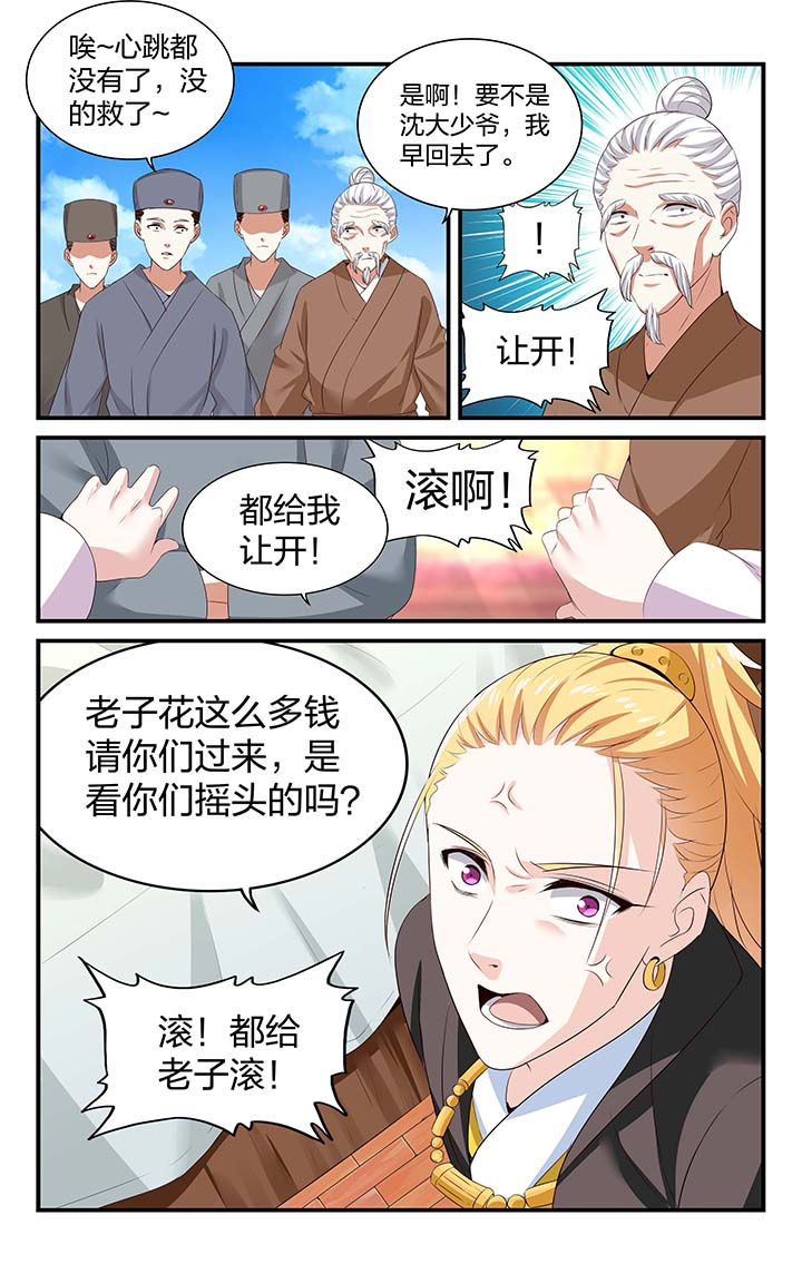 第51章：5