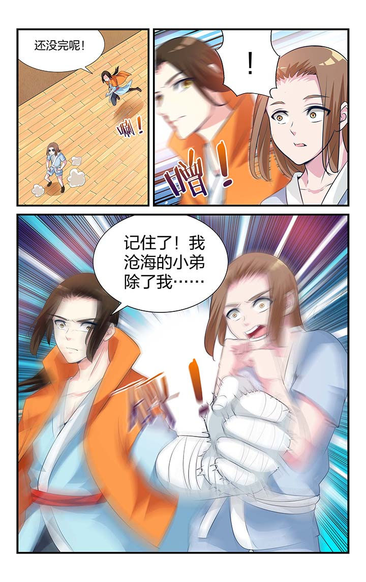 第21章：6