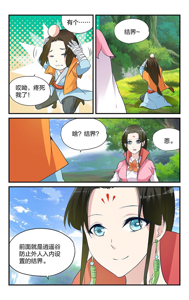 第8章：11