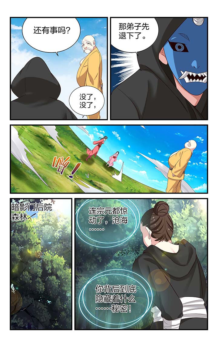 第50章：6