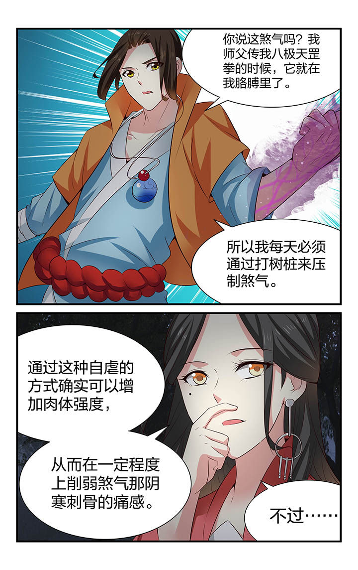 第36章：6