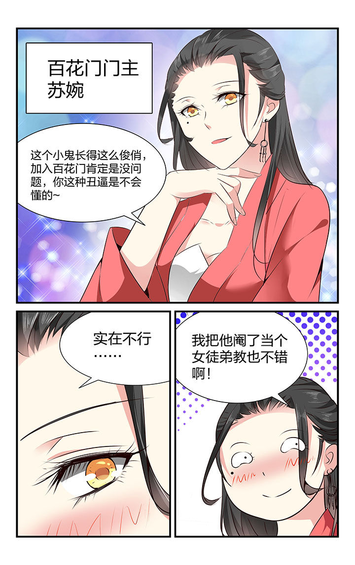 第32章：8