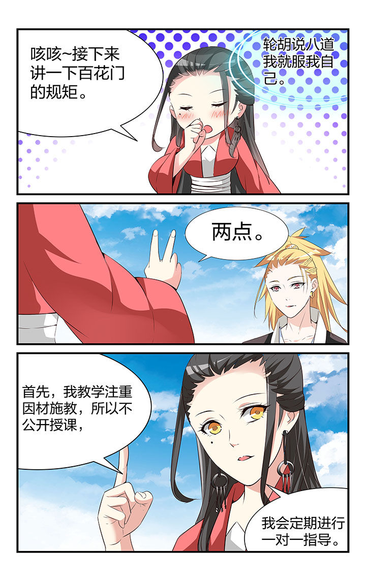 第34章：5