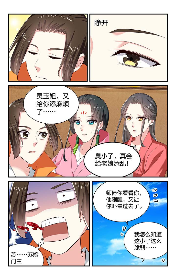 第52章：6