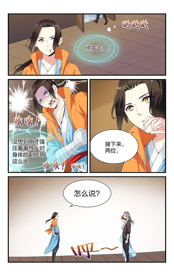 第3章：6