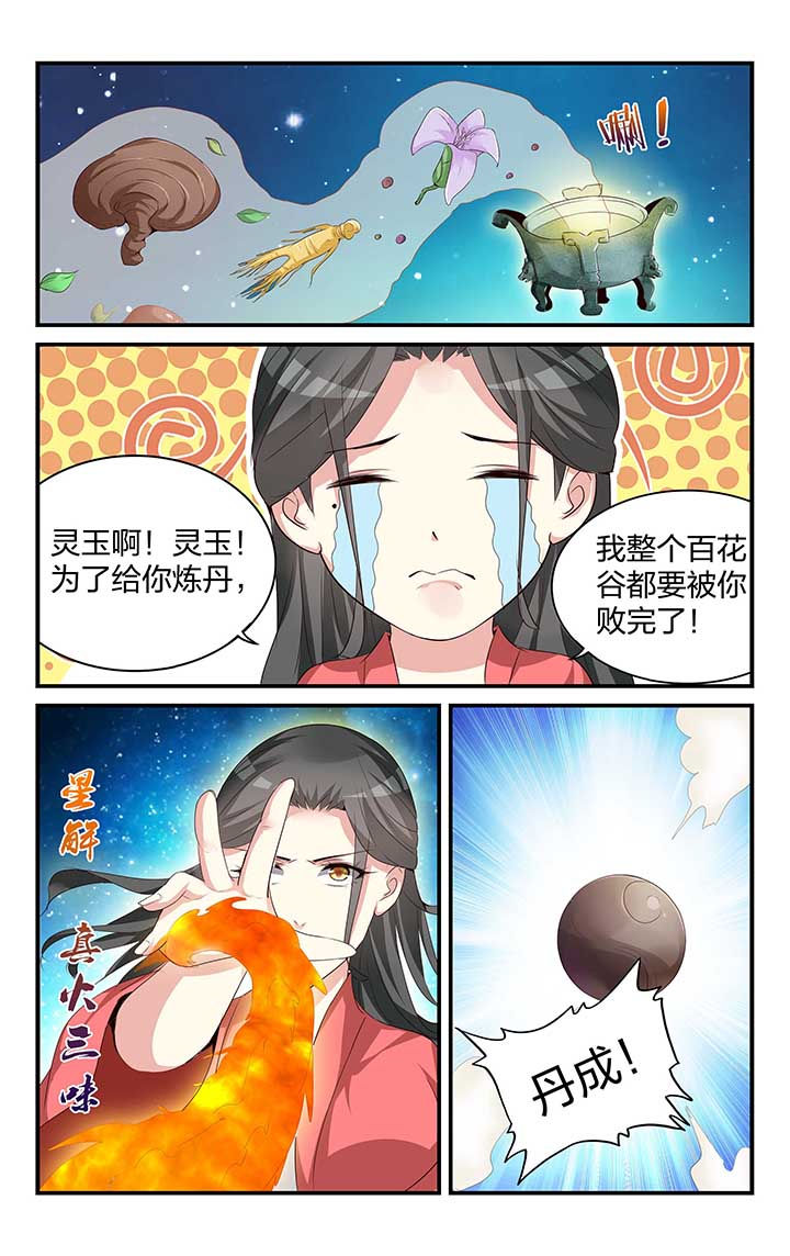 第46章：6