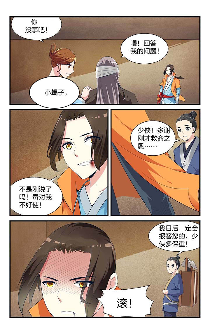 第3章：5