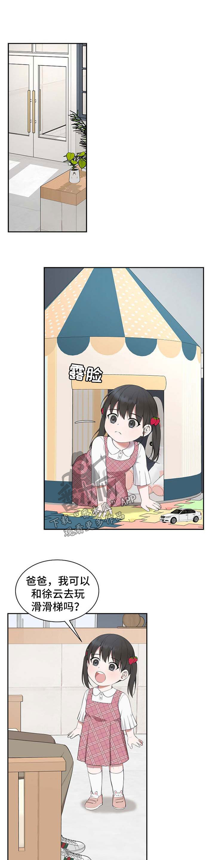 第46章：【第二季】到底是谁怀孕9