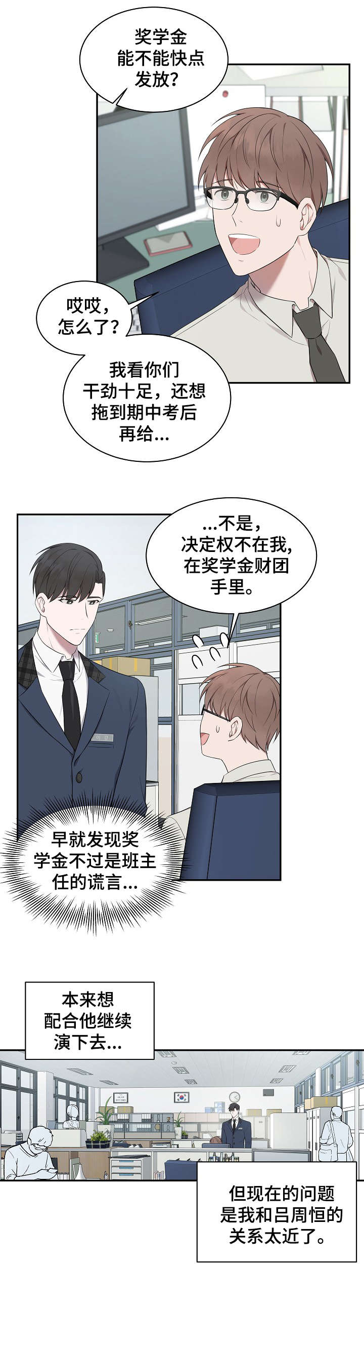 第9章：体贴1