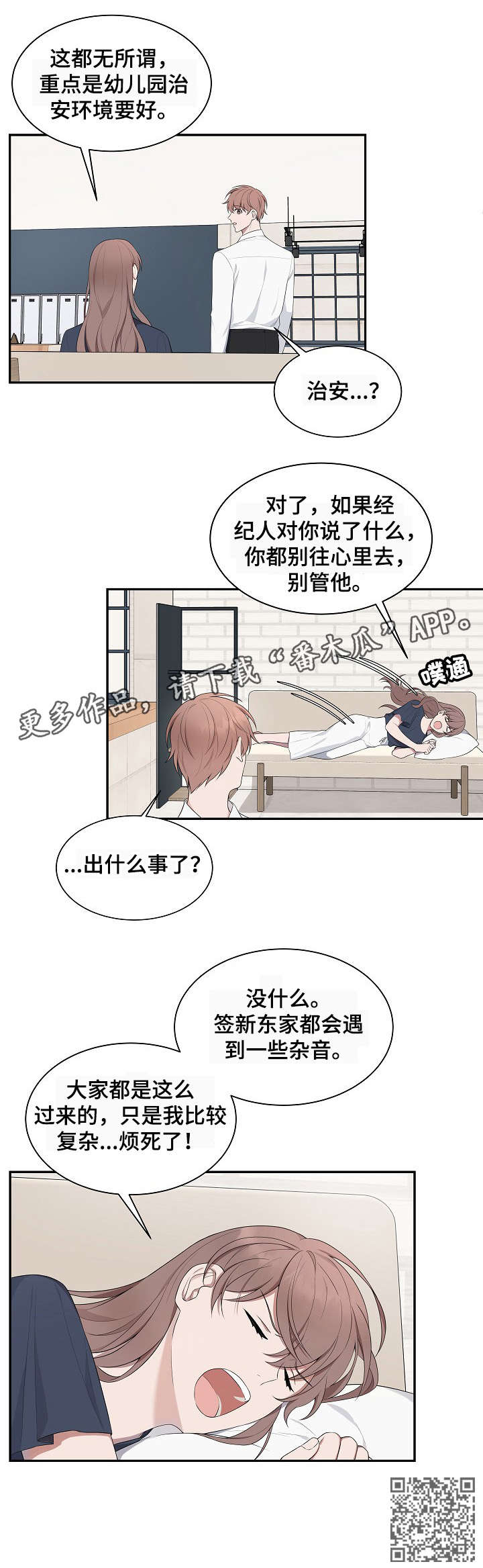 第36章：八卦5