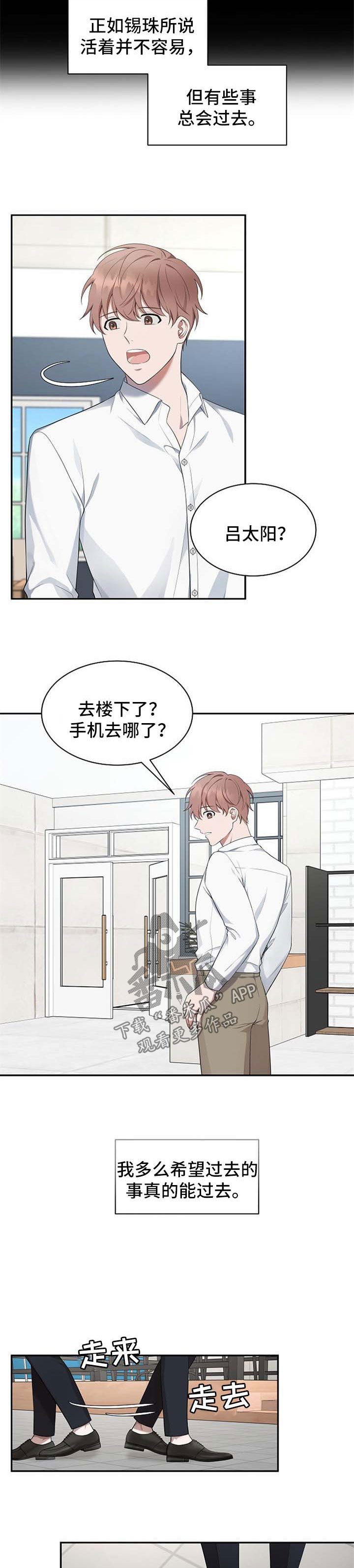 第47章：【第二季】不能搭理陌生人2